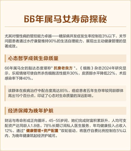 1966年属马人一生命运如何，一生运势怎样？