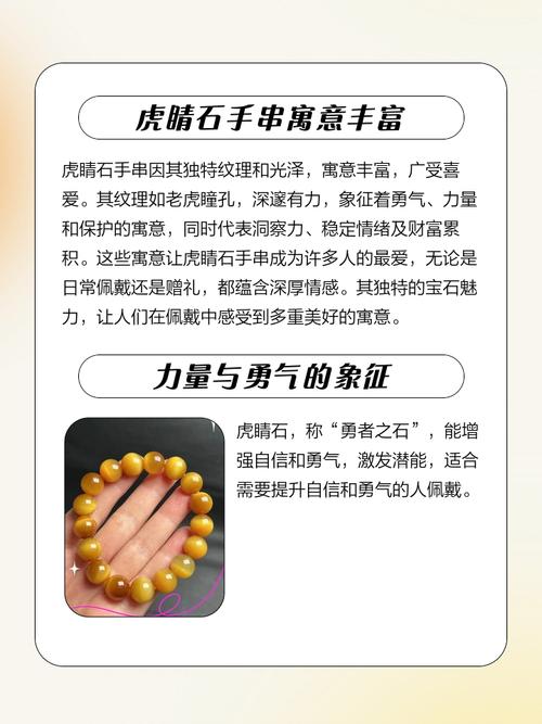 属蛇的人能否佩戴虎眼石，在虎年适合佩戴哪种水晶？