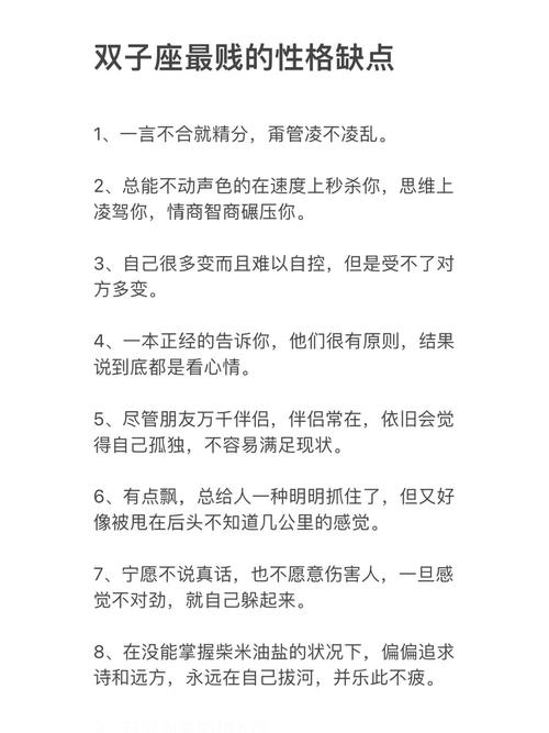 双子座男生说我不要你了这句话究竟意味着什么？