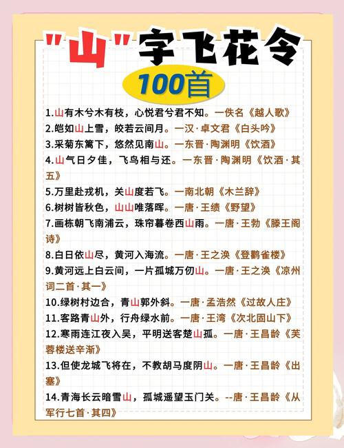 带有山字旁寓意美好的名字，有没有什么推荐呢？