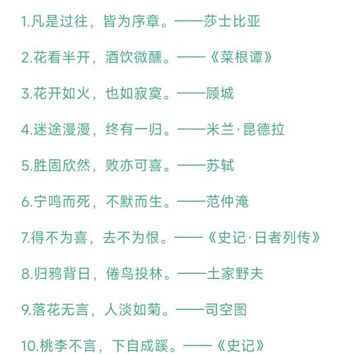 如何用八个字的励志经典句子激励自己？