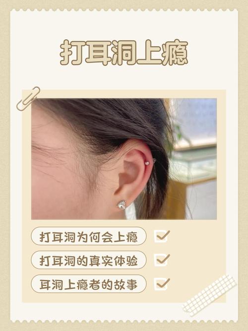 打耳洞会影响风水吗？有哪些潜在的风水坏处？