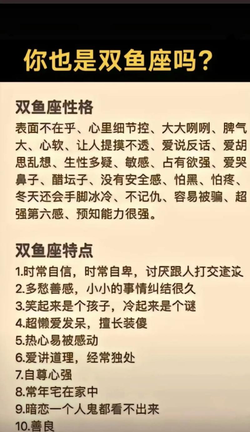 双鱼男内心阴暗面究竟源于其星座本质的哪些特质？