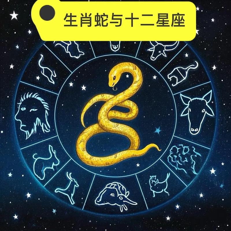 1977年属蛇的女生究竟属于哪个星座呢？