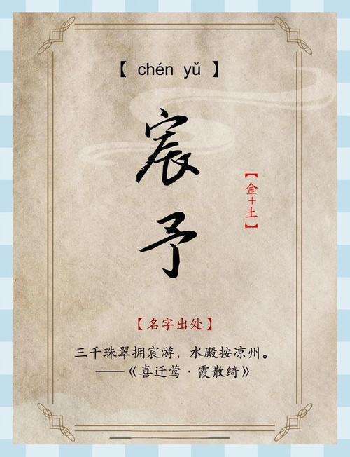 乾字嫩否作为人名使用，其寓意和含义是什么？