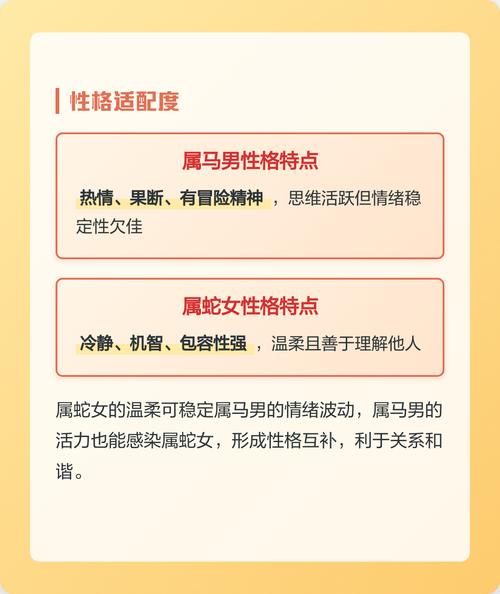 属蛇男和属马女结婚后婚姻生活幸福吗？