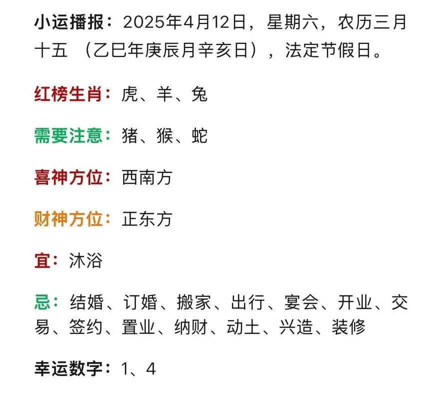 2041年10月14日出生的属虎人运势如何？这个日期的出生是否吉利？