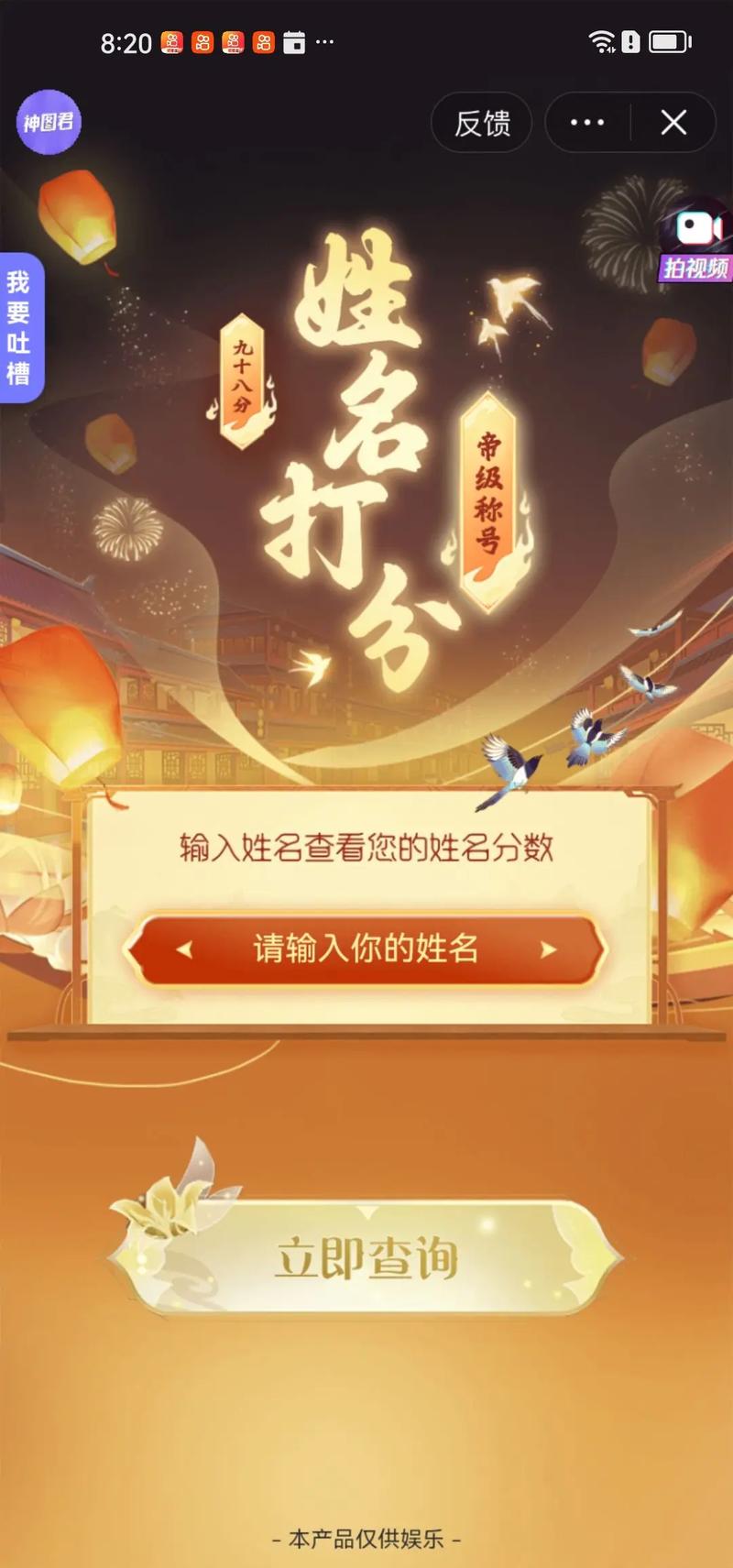 男孩名字测算打分算命准确吗？