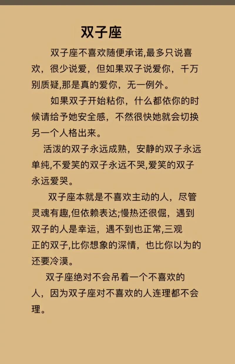 双子座在6月出生吗？他们对待爱情的态度是怎样的呢？