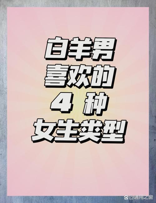 白羊男蕞依赖哪个星座的女生？哪个星座女蕞吸引白羊男？