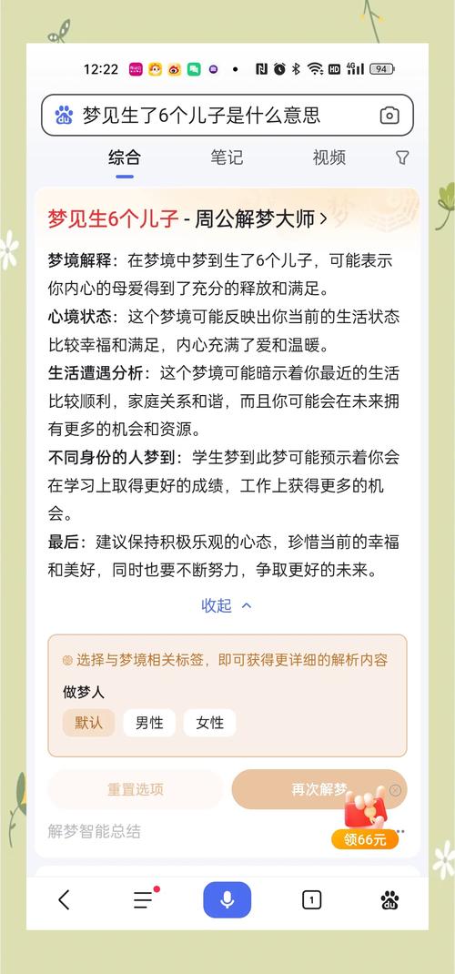 梦见又生了个儿子是什么好预兆？