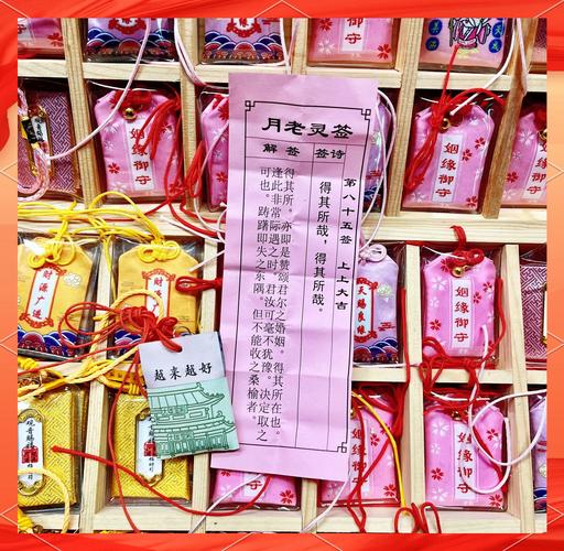 姻缘40签是否代表我的姻缘以经到来？