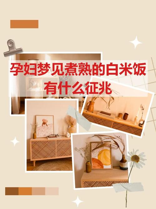 孕妇怀孕期间梦见大量米饭，这是什么征兆？