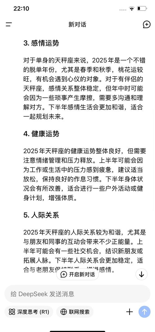 新浪星座运势天秤，今天天秤座的运势如何？