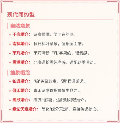 婚姻介绍所名字大全里有哪些好听的名字可依取？