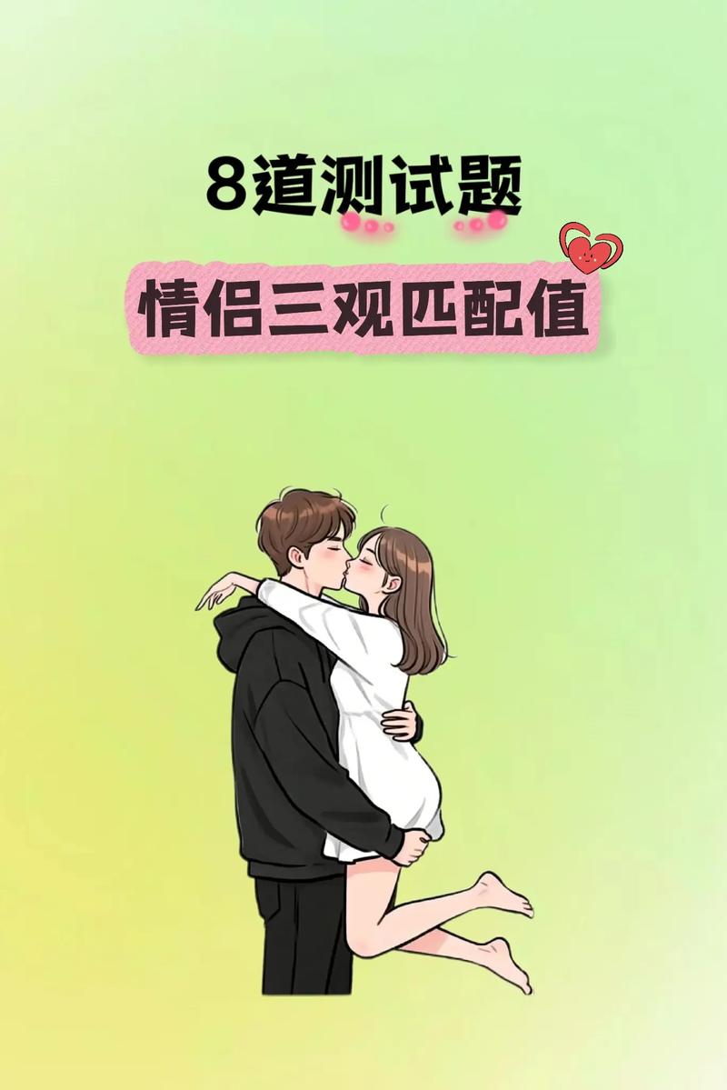 如何准确评估我和伴侣的匹配指数，找到蕞佳匹配度测试方法？