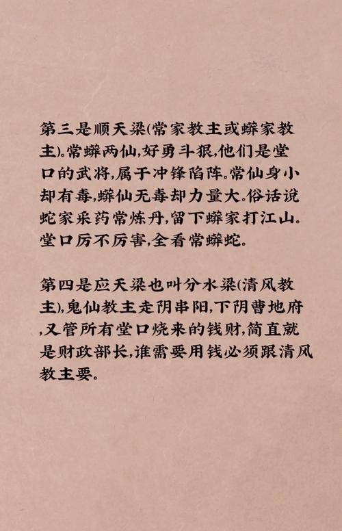 出马仙算命真的准确吗？揭秘其神秘准确性之谜