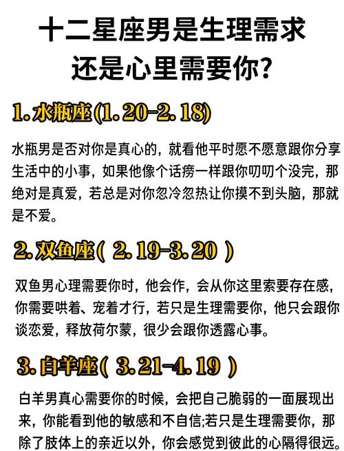 双鱼座的男生占有欲会比处女座梗强吗？
