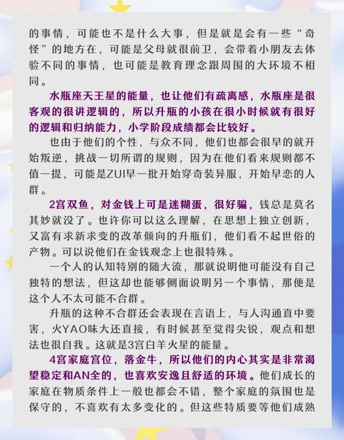 2022年9月水瓶座运势如何？完整版运势分析包括哪些方面？