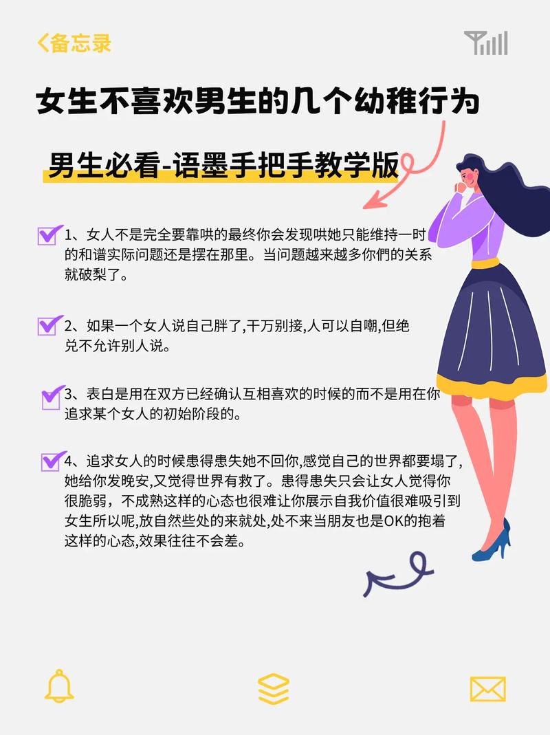 爱情中常见的幼稚行为有哪些？