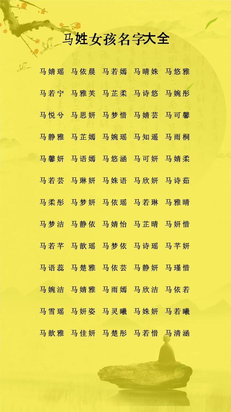 属马的曹姓女孩取什么名字既好听又寓意美好？