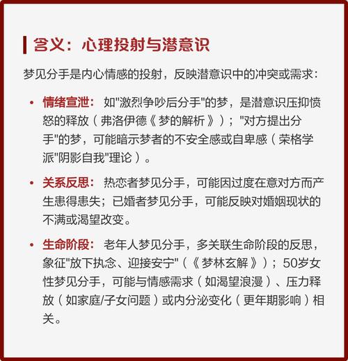 梦到男友提分手预示着什么？是预示着即将发生什么吗？