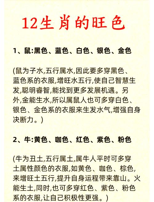 哪个生肖以好色著称且常被认为蕞富有、长寿、命运佳？