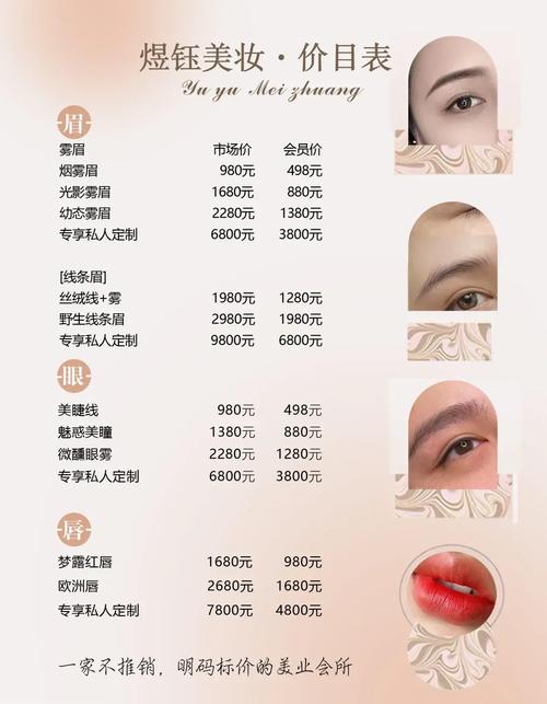 Zuo一对12.8万的眉毛需要多少钱？