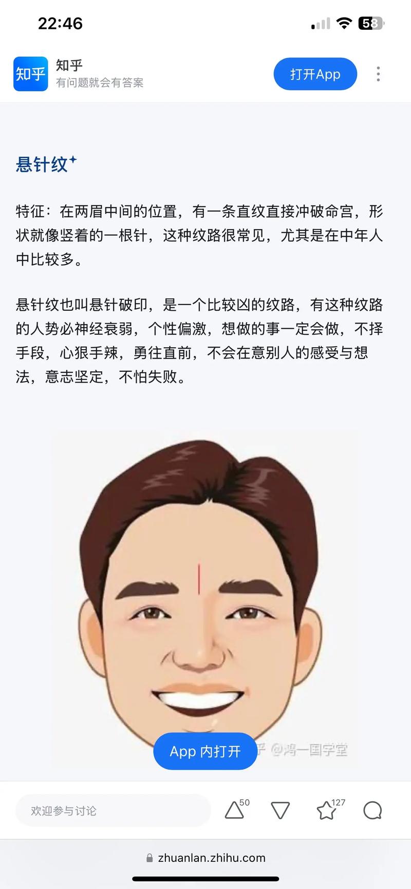 如何通过印堂的悬针纹判断女性的平均寿命长短？