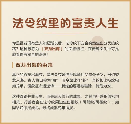 女人面相双龙出海是否预示命苦，阴德纹会出现在哪些部位？