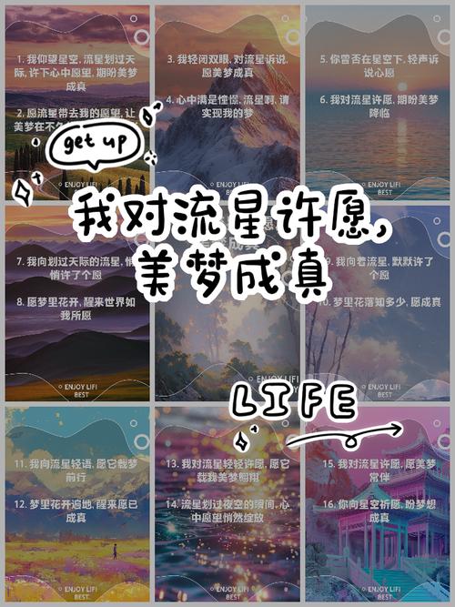 梦见流星雨并许愿，这愿望真的能成真吗？