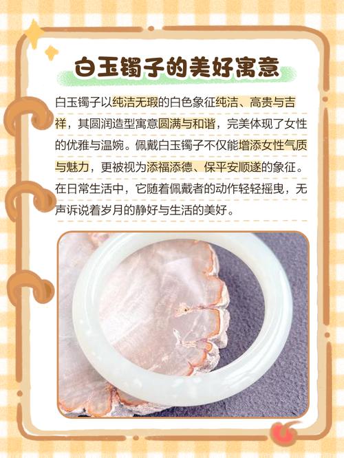 女人梦见玉手镯预示着什么含义？