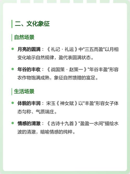 盈字搭配什么字取名最好？有没有什么好的建议？