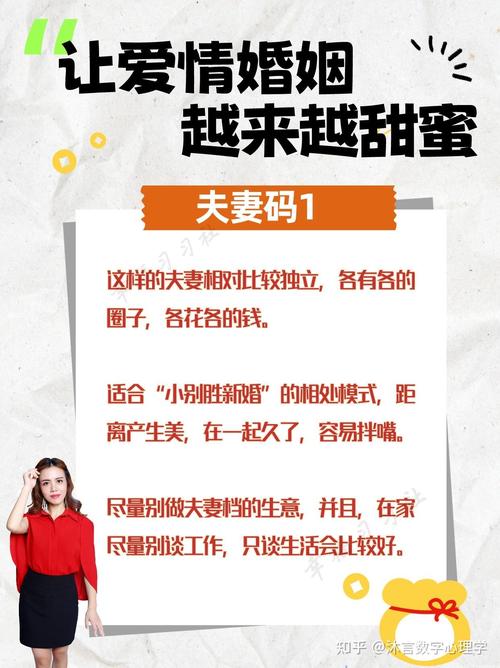 生命密码如何准确解读婚姻关系？