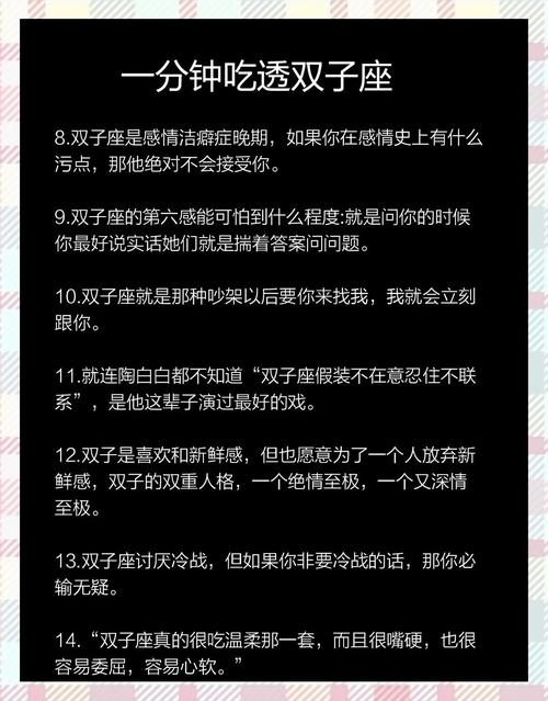 双子座的爱情故事有哪些特点？