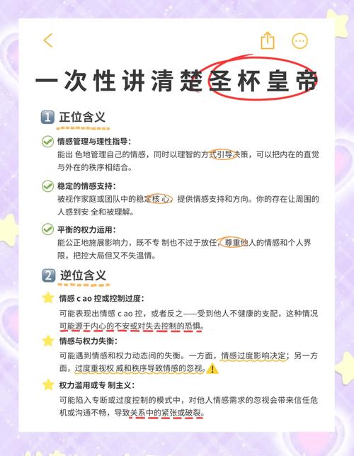 圣杯国王逆位，对方对这段感情的真实想法是什么？