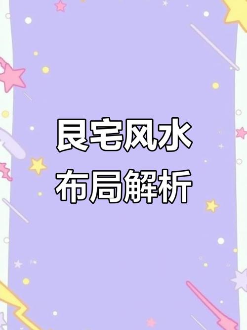 属牛买房时东北方位的房子最适合居住吗？