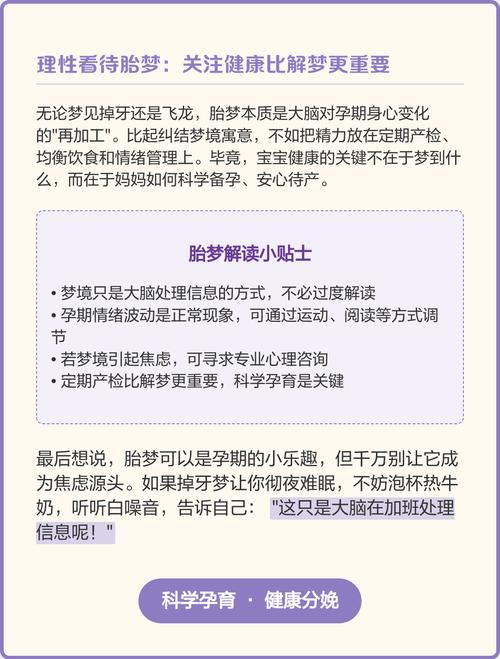 孕妇5个月或6个月梦见掉牙，是胎梦吗？预示着什么？