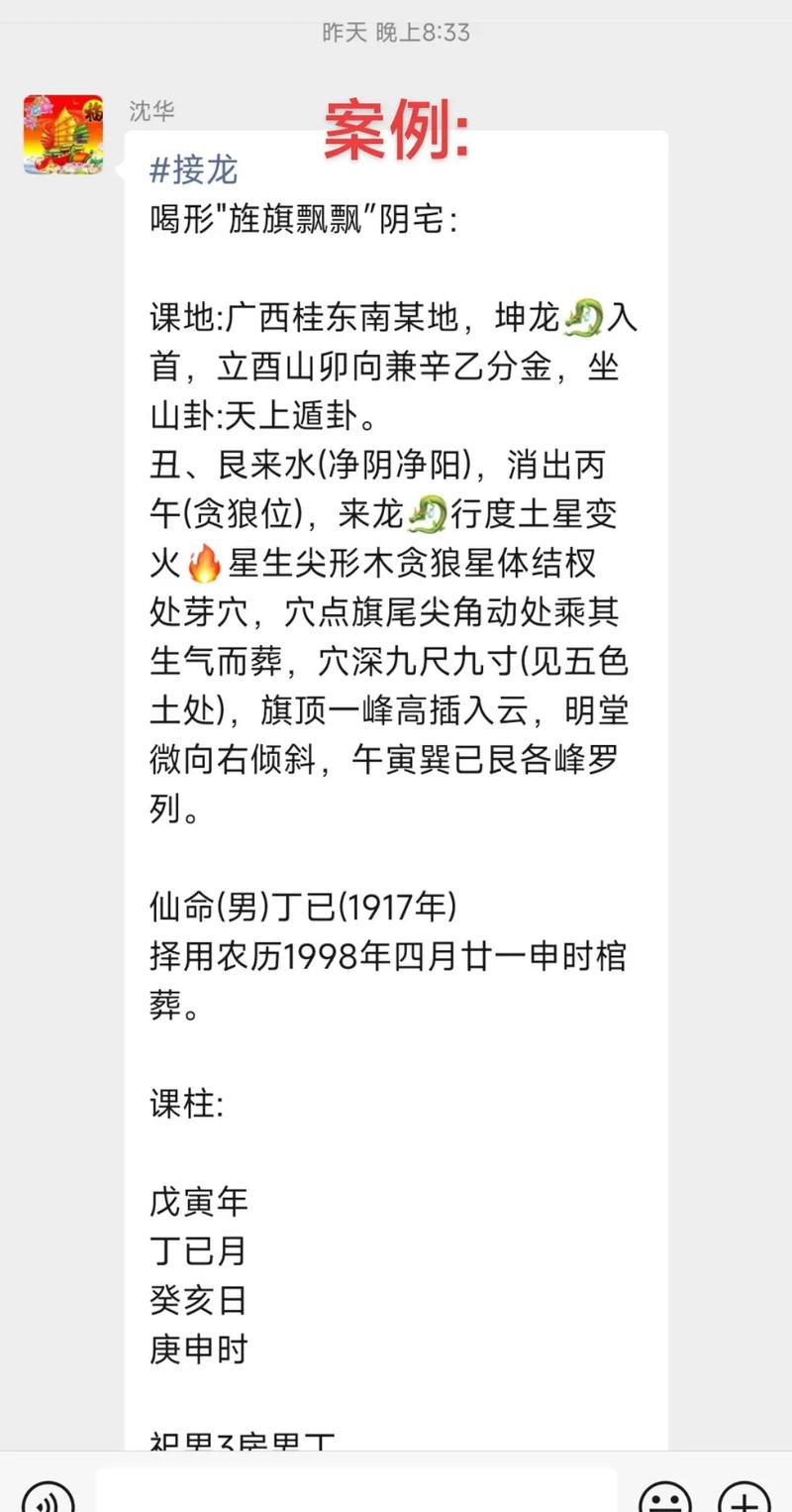 风水害人案例分析（风水第十五期）有哪些具体案例可以分享？
