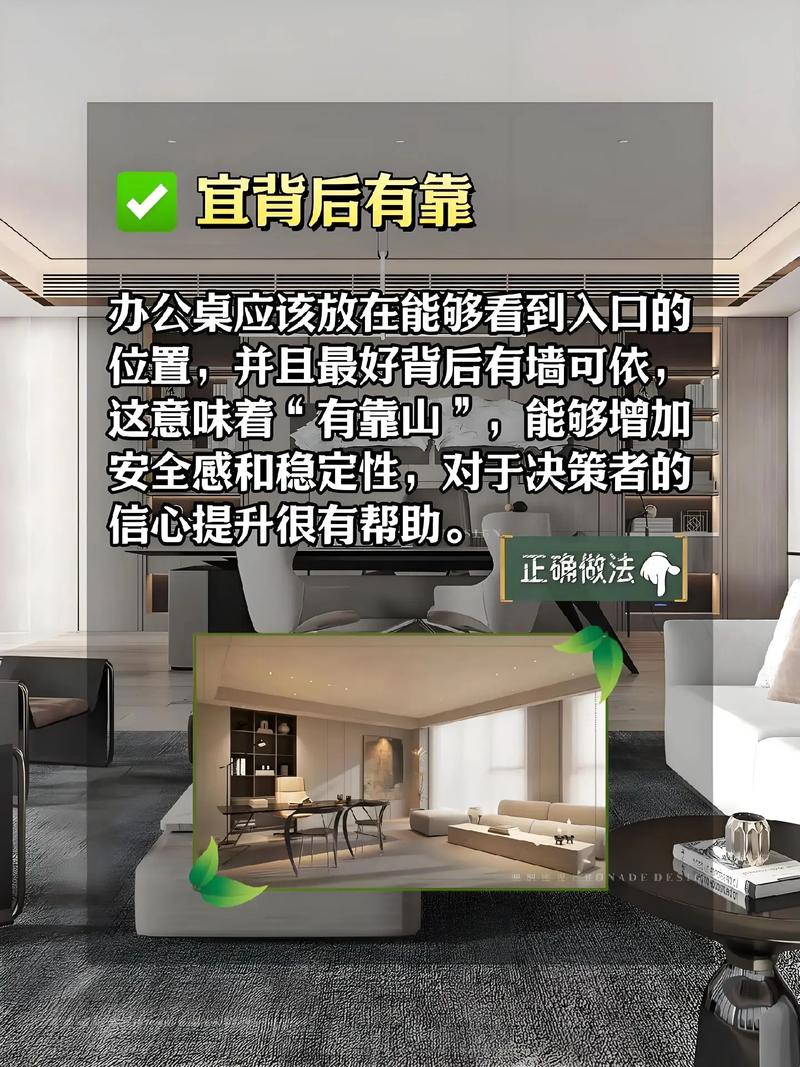 办公室七大风水布局有哪些讲究？