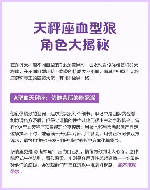 天秤座哪个血型的人最狠心或最可怕？
