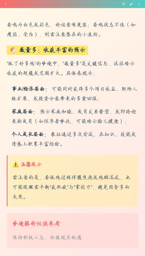 梦见抓鸡杀鸡预示着什么含义？