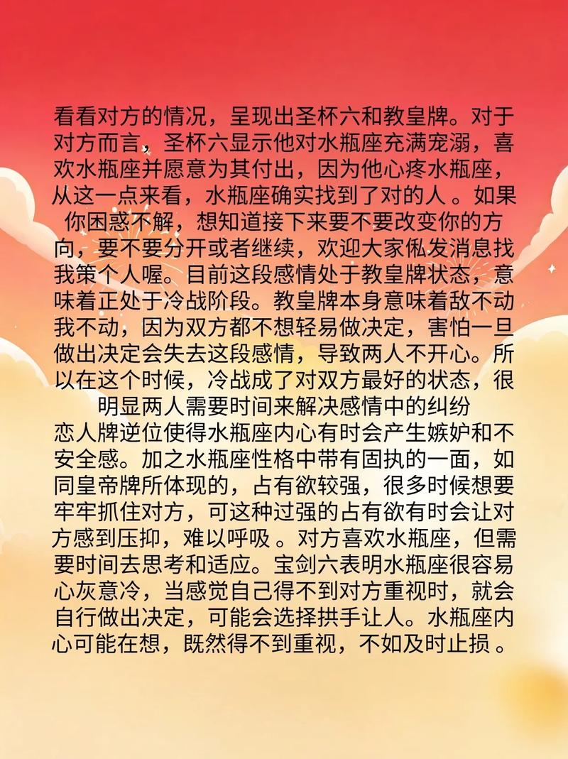 水瓶座女生3月份感情运势如何？