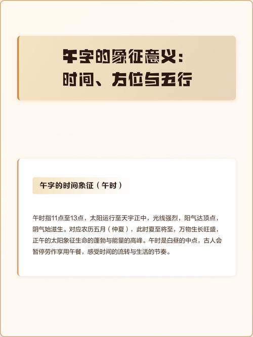 午时出生的人五行中属什么午字在名字中又有什么特殊含义呢？