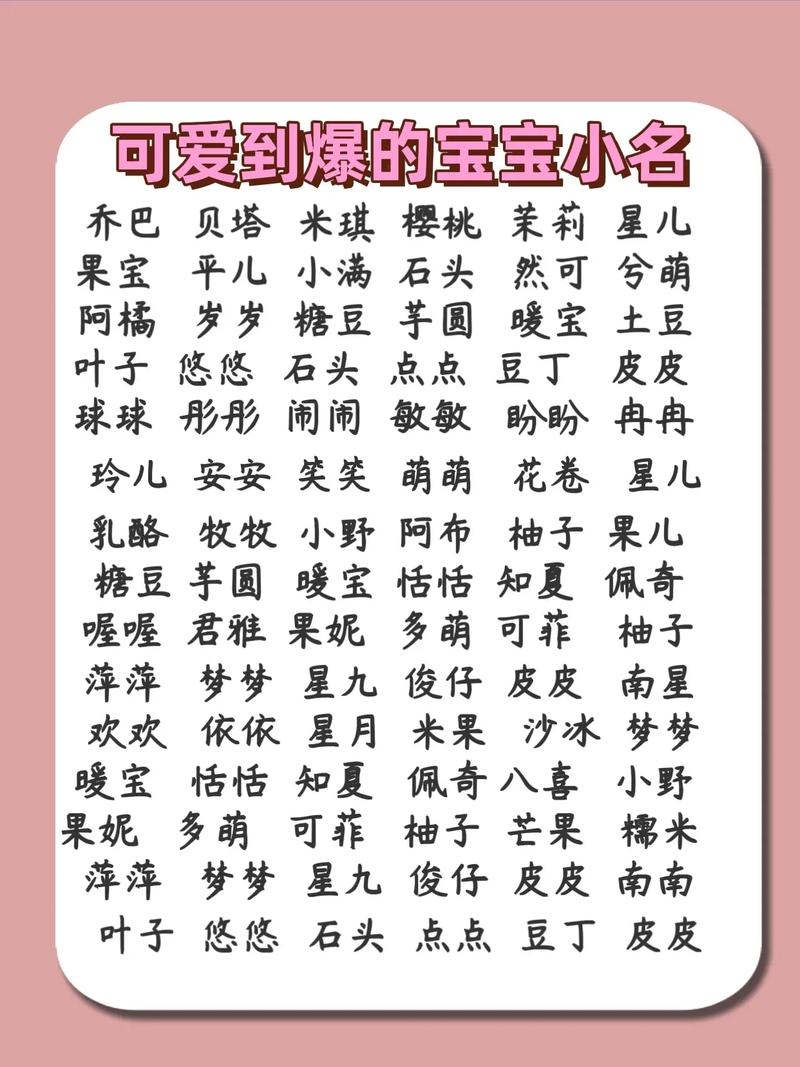 如何给新生儿起一个既不重名又独特的名字呢？