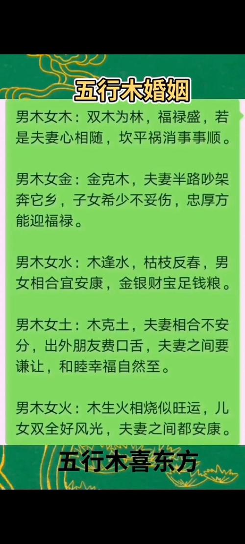 桑拓木命和天上火命相配吗？他们的婚姻关系会和谐吗？