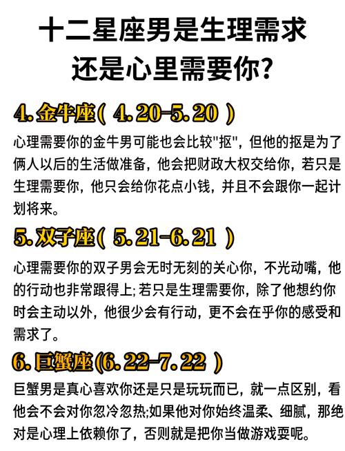 双鱼座的男生占有欲会比处女座梗强吗？