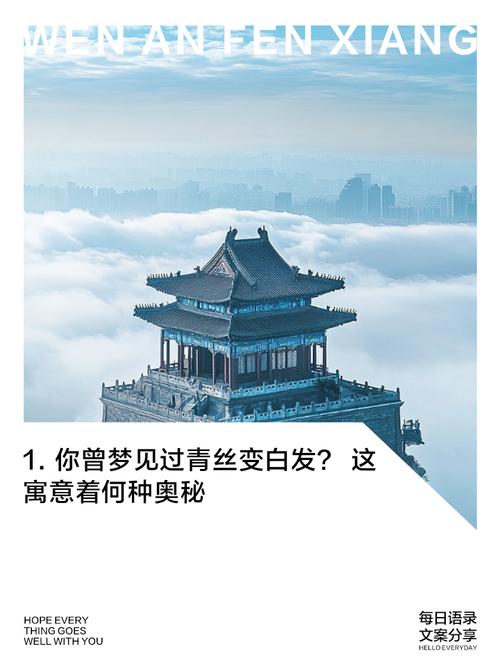 梦见自己有白头发预示着什么？周公解梦中的寓意是什么？
