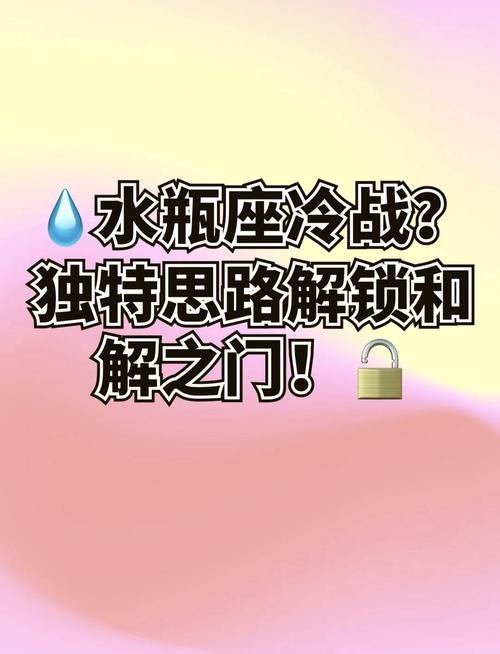水瓶座女生生气了如何真诚道歉才能让她消气？