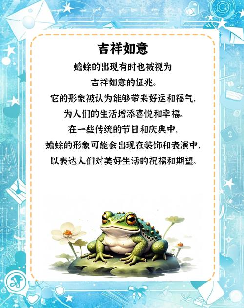 青蛙象征的生肖是什么意思？这背后有什么文化内涵？